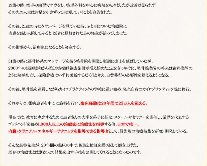 長谷澄夫先生紹介2